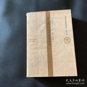 义和团的起源及其运动：中国民众Nationalism的诞生