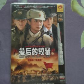 最后的较量DVD