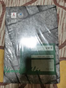 父辈书
