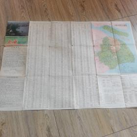 老地图上海市区交通图1988年