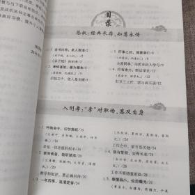 弟子规全鉴 9787518010608，中国纺织出版社。