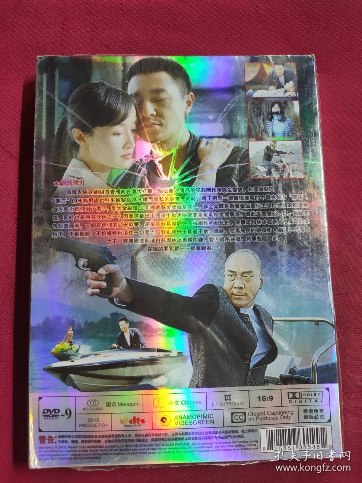 DVD 谜砂 5碟 未拆封 DVD-9