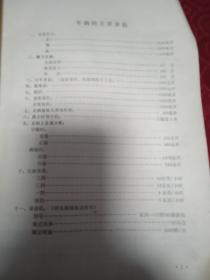 翻斗车说明书。