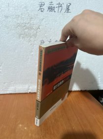 现行法秩序思问录