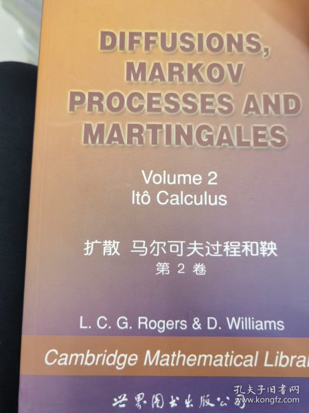 扩散 马尔可夫过程和鞅 第2卷