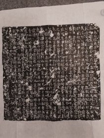 开元年故太原孙璆墓志 尺寸35CM 字体古拙，有特点