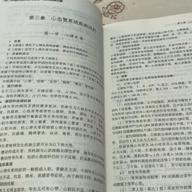 中成药临床应用指南·儿科疾病分册