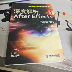 深度解析After Effects（2-2）