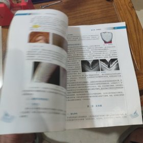 口腔组织病理学
