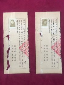 1950年芜湖市人民政府教育局开具，广益中学修业期满，成绩及格证明书两份合售，带学生照片，单份尺寸：25*10厘米，品如图，80包邮。