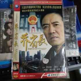 电视剧 DVD 乔省长 (6碟装) 李幼斌、陶红 等