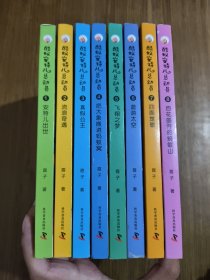 酷蚁安特尔总动员：酷蚁安特儿总动员 【全1-8册合售】