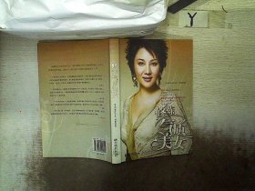 修炼气质美女（著名形象设计专家倪薇薇呕心力作，一本教你修炼优雅气质的实用手册）