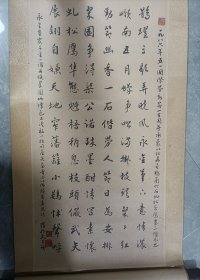 岭南老一辈诗人、书法家罗孔炎书法作品一幅 保真，约四尺三开