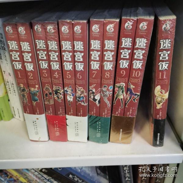 迷宫饭.1-2册漫画（赠首刷限定逗笑表情包贴纸）九井谅子首部长篇漫画作品！