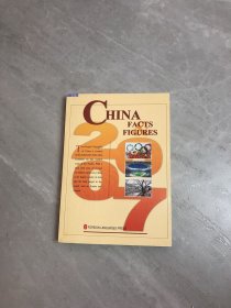 中国事实与数字2007--英文