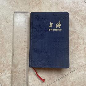 上海 缎面 老日记本