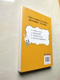 财务小白轻松入门漫画