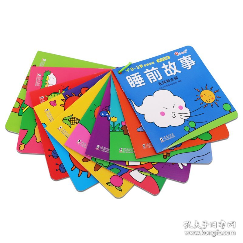 0-3岁早教.睡前故事-海豚社 海豚 9787511059048 北京小红花图书工作室
