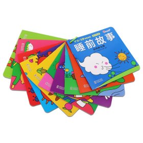 0-3岁早教.睡前故事-海豚社 海豚 9787511059048 北京小红花图书工作室