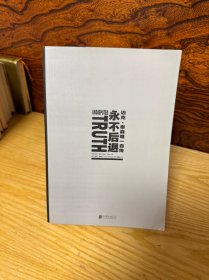 永不后退：迈克·泰森唯一自传