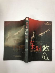 王志纲策划文库-策划旋风