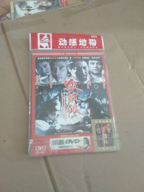 杀破狼 （DVD 1碟装）