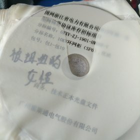 电视剧VCD片源制作成一碟DVD内，大陆电视剧被扭曲的女性，1-4集，田伯的西套间故事改编，王静曹家麒鲁园吴振华张颐农胡秀梅赵德运柳春水马晓玲李铎雷翔