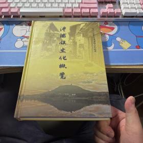 澧浦镇文化概览