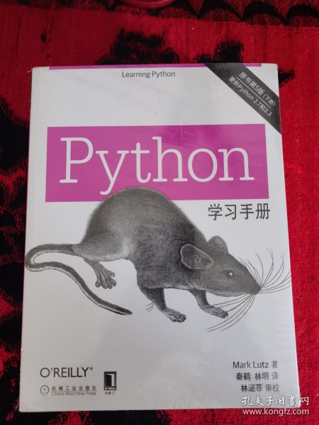 Python学习手册（原书第5版）