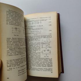 非线性电工学 俄文