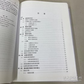 数学物理方法