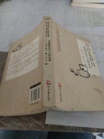 日日是好日：茶道带来的十五种幸福