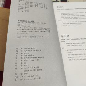 广州书画研究院建院十周年作品集（全十一册）
