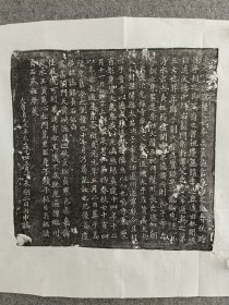 唐贞元年，夫人徐氏，濮阳人 尺寸37CM 徐氏笄年归于刘氏，育二子。 字体端正，大气潇洒 有意私聊
