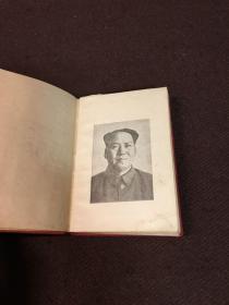 中国共产党章程 精装（1956年八大）
