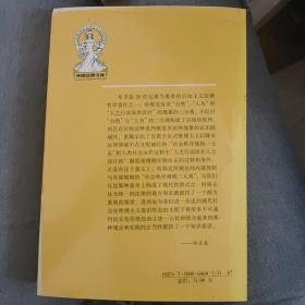 法律、立法与自由(第二、三卷)：社会正义的幻象和自由社会的政治秩序