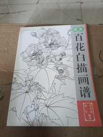 线的散步：东方神画·学生作品集：静物写生（套装共3册）