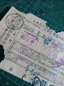 1956年上海至江西省婺源县北乡虹关国内包裹详情单一张，盖“上海处34”邮戳，邮电部上海邮局查讫章，快包红印，贴工农兵普票半截。