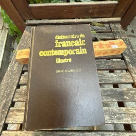 dictionnaire du francais contemporain 现代法语插图词典