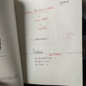 当下的启蒙：为理性、科学、人文主义和进步辩护(私藏 划痕字迹)