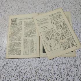 时事手册1963年第(3－4)期合刊(内页脱落)