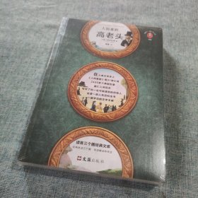 人间喜剧（一部人性百科全书，写尽你一生可能遇到的所有人！) (读客精神成长文库）