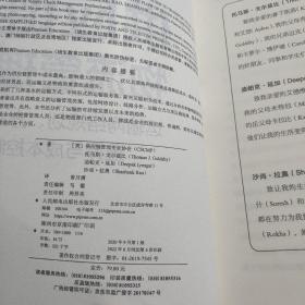 供应链与物流管理：运输网络规划、方式选择与成本控制