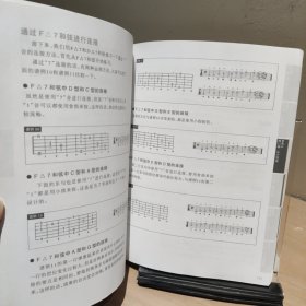 吉他教程 挥洒自如弹吉他 即兴弹奏从入门到精通