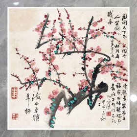 黄永玉 花开天下 50x50cm 宣纸高清微喷装饰画芯 国画临摹鉴赏范例