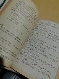 中医学院试用教材重订本中医喉科学讲义