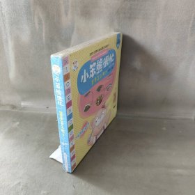 【库存书】小笨熊很忙 :餐具怎么用