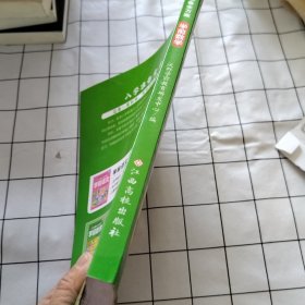 入学准备全方案—学前数学（有污渍）