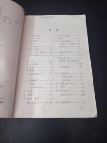 九年义务教育六年制小学教科书语文第八册